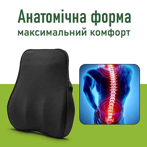 Ортопедична автомобільна подушка під спину Comfort Trip AMF 002 440x400x110 чорна Дніпро