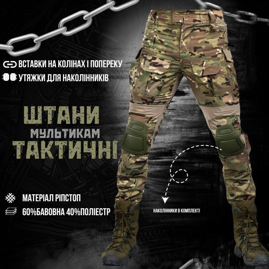 Тактичні штани мультикам tactical G3 ЖГ4297 Одеса - фото 10