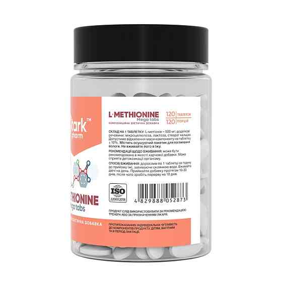 Метіонин Stark Pharm L-Methionine 500mg 120 капс Київ