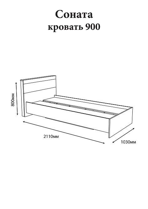 Односпальная кровать Эверест Соната-900 90х200 см дуб сонома/белый (DTM-2114) Львов - изображение 3
