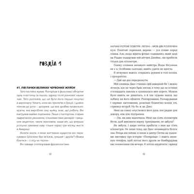 Книга Кохання та оливки - Дженна Еванс Велч Видавництво Старого Лева (9789664486054) Вінниця