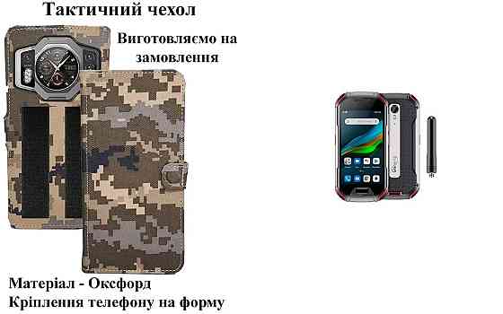Тактический чехол для Samsung Galaxy M51, Galaxy M52, Galaxy M53, крепится к снаряжению на липучке Киев