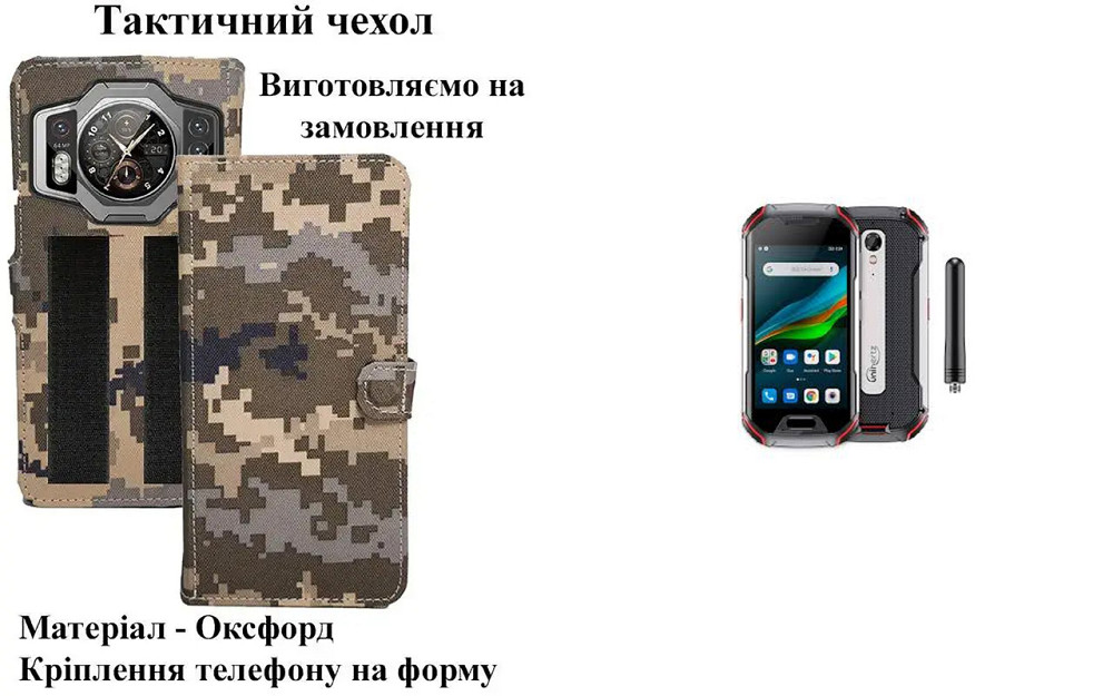Тактический чехол для Samsung Galaxy M51, Galaxy M52, Galaxy M53, крепится к снаряжению на липучке Киев - изображение 1
