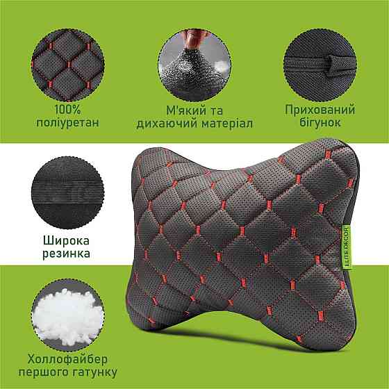 Автомобільний підголівник Comfort Trip AMF 003-2 300x220x100 з екошкіри червоний Дніпро