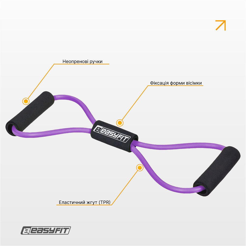 Еспандер EasyFit вісімка трубчастий фіолетовий Коломия - фото 6