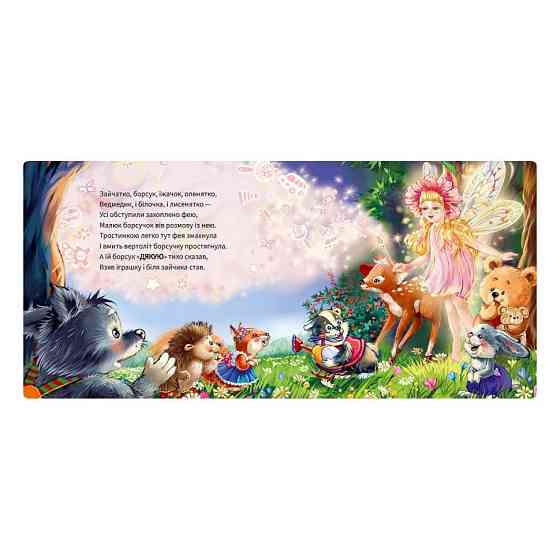 Картонная книжка 