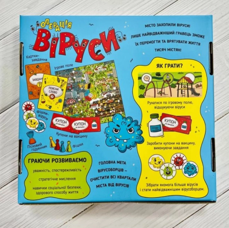 Настільна гра RANOK Операція Віруси (12120145У) Чернигов - изображение 3