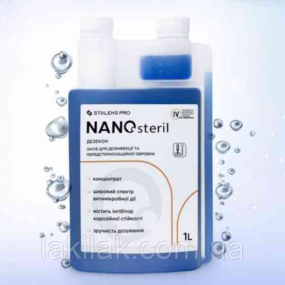 Концентрат для дезинфекції та стерилізації NanoSteril Staleks PRO 1000мл Херсон