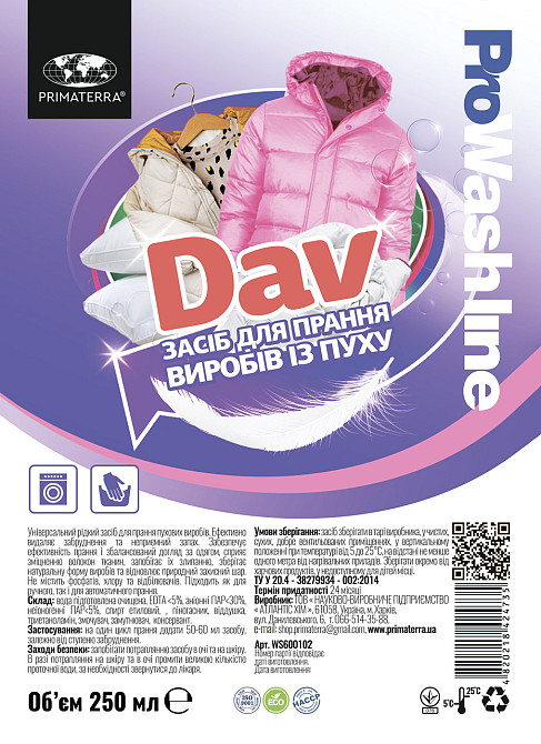Средство для стирки пуховиков DAV (0,25кг) Павлоград - изображение 3