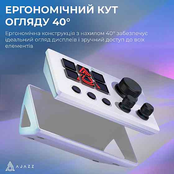Контролер для стримінгу Ajazz AKP03E USB White ( 15931 ) Харків