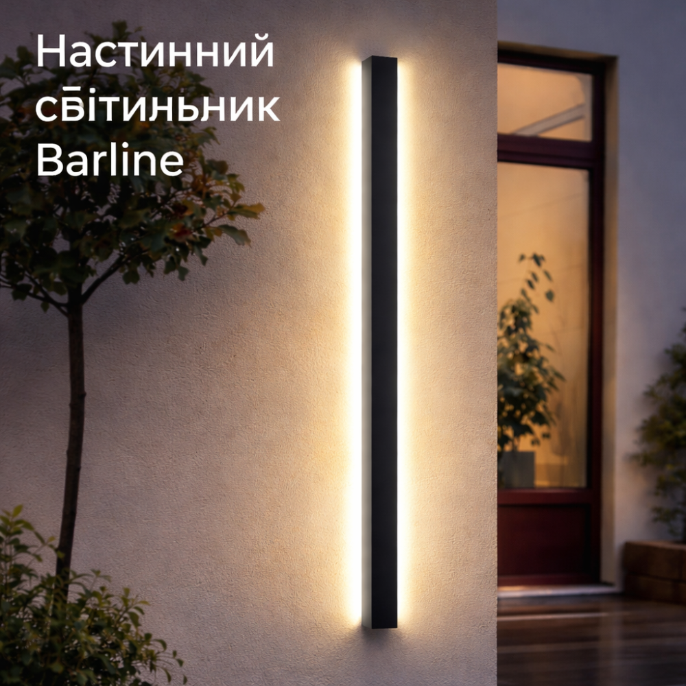 Настінний світильник Barline Outdoor Up/Down 80 см: Стильне фасадне освітлення Havit Lighting, Білий, IP65 (Уцінка) Київ - фото 1