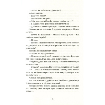 Книга Пані та панове - Террі Пратчетт Видавництво Старого Лева (9786176797807) Вінниця - фото 7