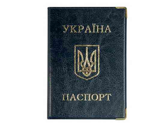Обкладинка для паспорта (вініл) 01-0993-9 ТМ PANTA PLAST Київ