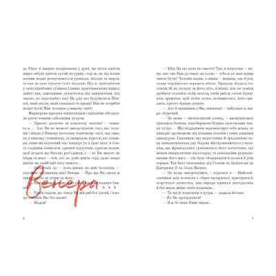 Книга Венера в хутрі - Леопольд фон Захер-Мазох Видавництво Старого Лева (9789664482377) Вінниця