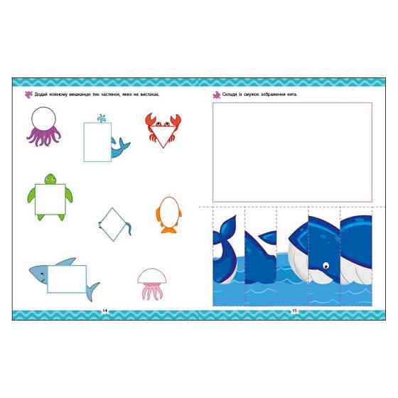 Розвиваючий зошит "Хто під водою?" 21904 логіка з наклейками Вінниця