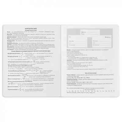 Тетрадь Yes предметная ХИМИЯ Black 48 листов, клетка (767465) Винница