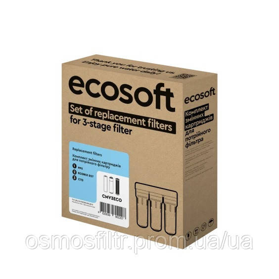 Комплект картриджей Ecosoft для тройных фильтров (CMV3ECO) Киев - изображение 2