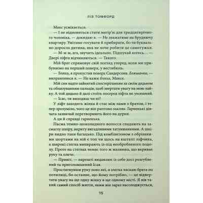 Книга Спіймана. Місто вітрів. Книга 3 - Ліз Томфорд КСД (9786171513334) Вінниця