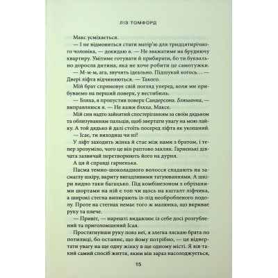 Книга Спіймана. Місто вітрів. Книга 3 - Ліз Томфорд КСД (9786171513334) Вінниця - фото 5