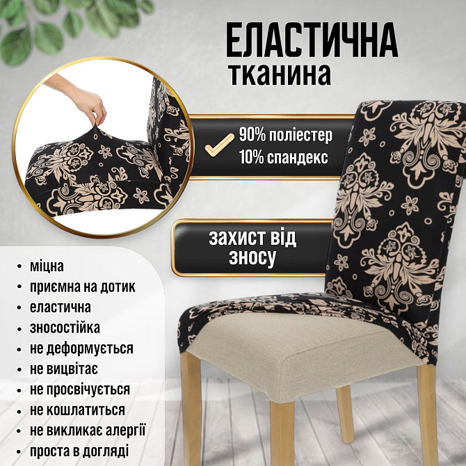 Универсальный натяжной чехол накидка на стул со спинкой с рисунком штрих Royan 0041 Белая Церковь - изображение 5