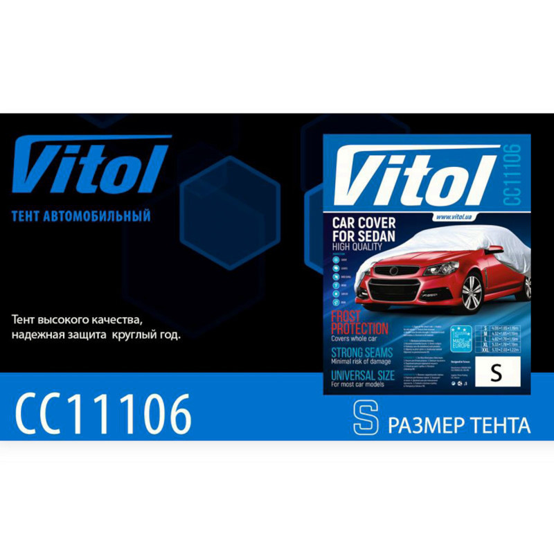 Тент-накидка s 406х165х120 полиэстр, карман зеркал, замок vitol седан Мукачево - изображение 4