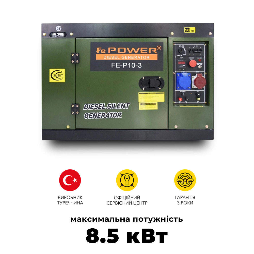 Дизельний генератор FE Power P10-3 максимальна потужність 8.5 кВт Киев - изображение 1