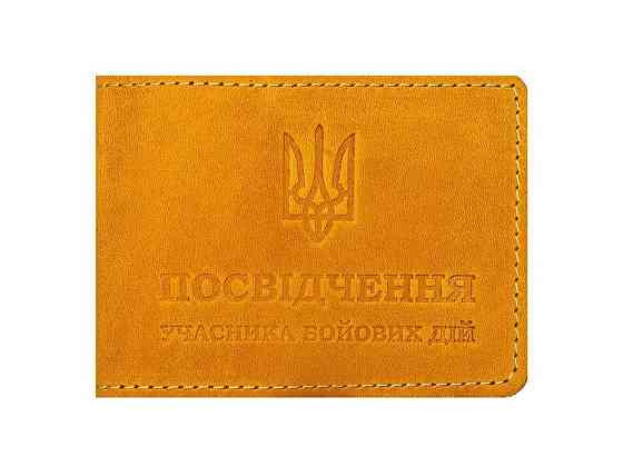 Посвідчення УБД 10020120 CRAZY кемел ТМ ВІРНИЙ ДРУГ Київ