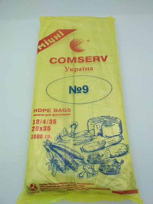 Фасовочные полиэтиленовые пакеты №9 (26х35) 1кг Мiцнi Желтая (1 пачка) Харьков - изображение 3