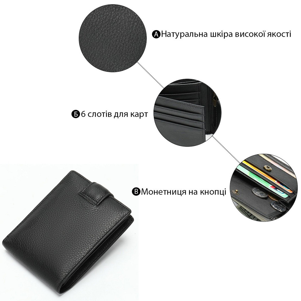 Портмоне чоловіче Vintage 20041 Чорне Київ - фото 6