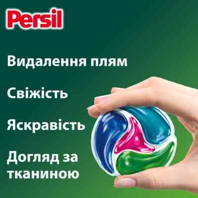 Капсули для прання Persil 4in1 Discs Color Deep Clean 40 шт. (9000101599497) Вінниця