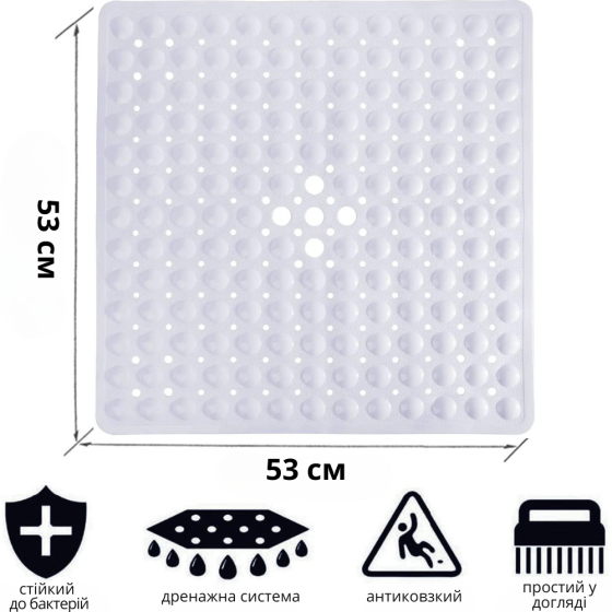 Силіконовий килимок протиковзкий Bathlux на присосках для ванни та душу, квадратний 53х53 см Білий Кам'янець-Подільський