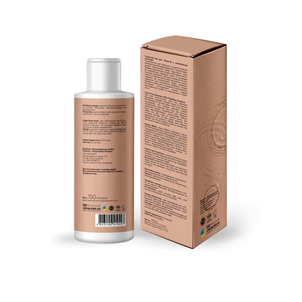 Тонер-бустер для обличчя з комплексом пептидів Lift Control Joko Blend 150 мл Київ - фото 2