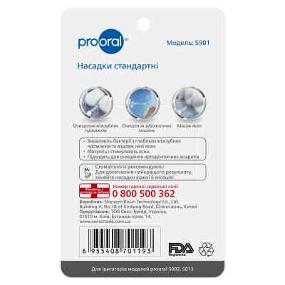 Насадка для іригатора Prooral 5901 Вінниця