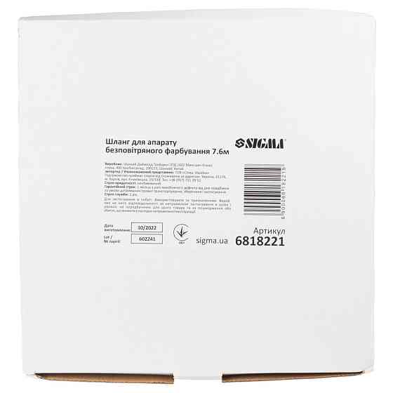 Шланг для аппарата безвоздушной покраски 7.6м SIGMA (6818221) Киев
