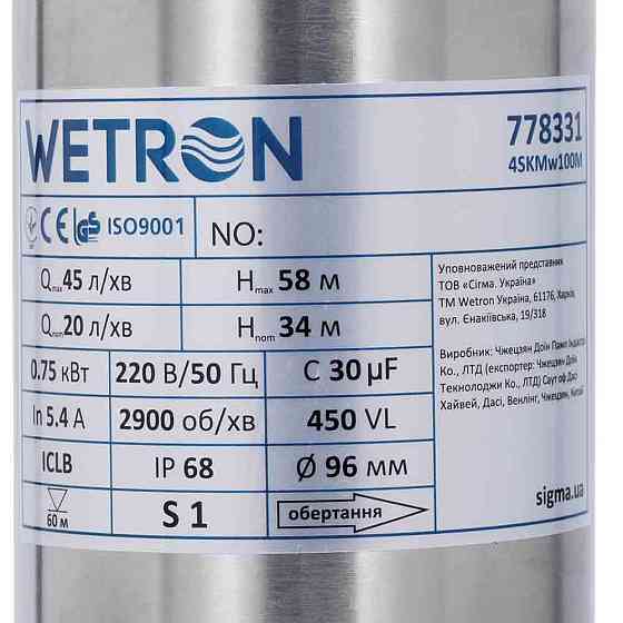 Насос вихровий 1.1кВт H 98(39)м Q 45(30)л/хв Ø96мм 10м кабелю WETRON 4SKmw150M (778332) Рівне