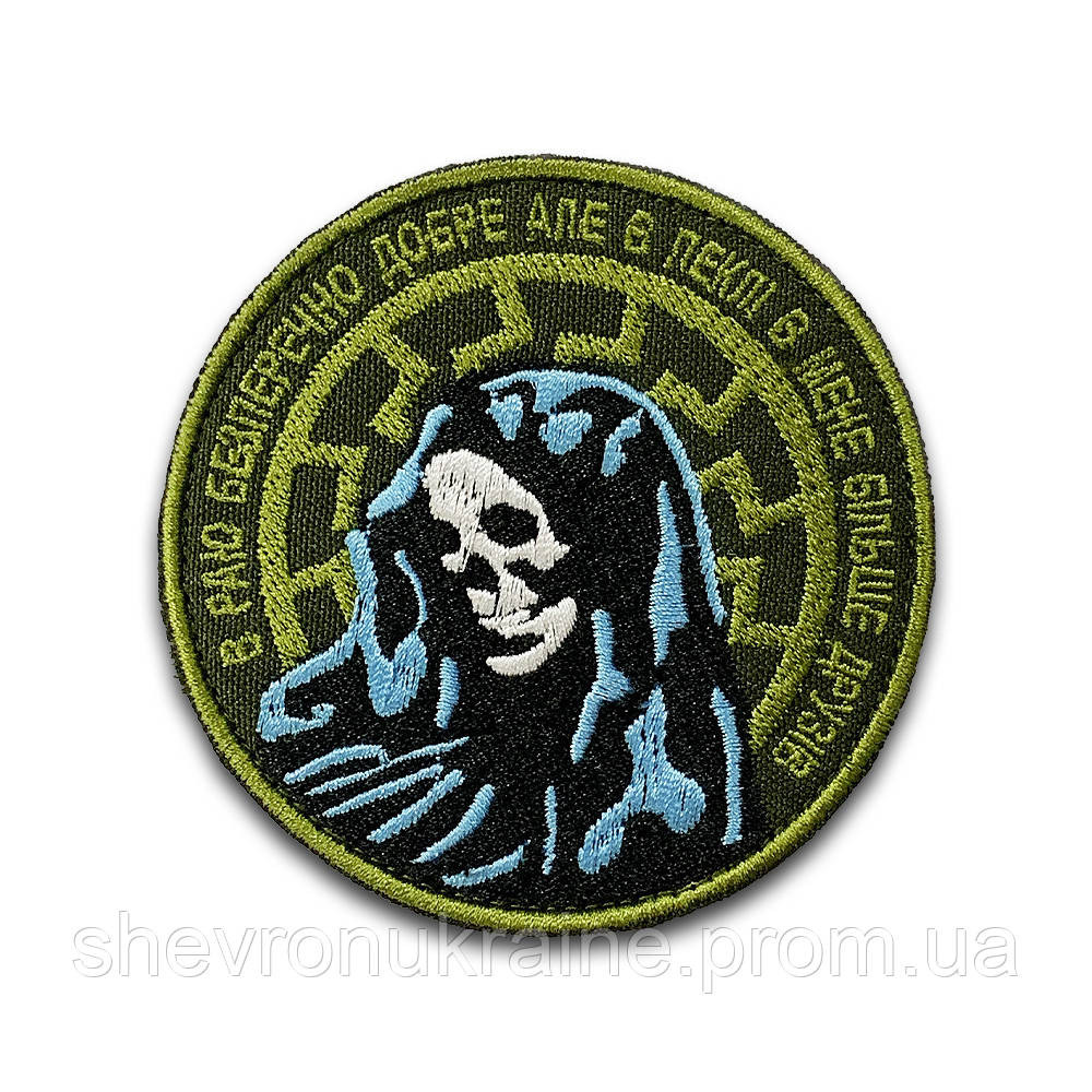 Шеврон смерть (Форма круг. На липучке) Размер 8см Киев - изображение 6