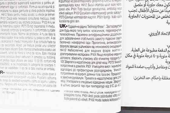 Олива 20W - напівсинтетична для амортизаторів та телескопічних вилок "Fork Oil Expert", 1L Бершадь
