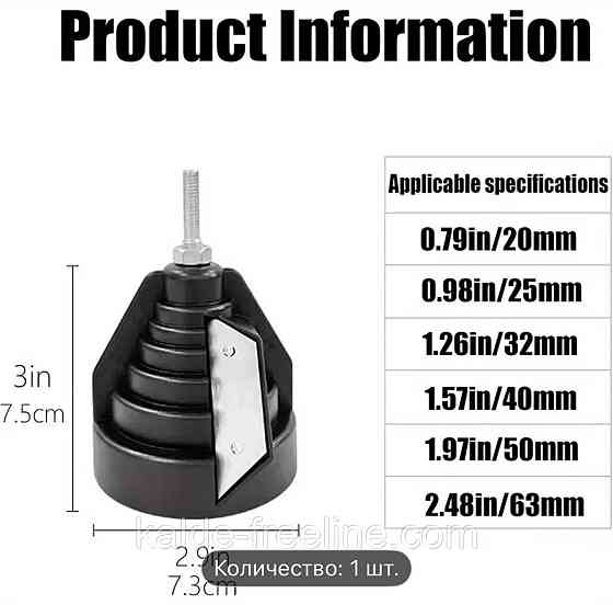 Инструмент для снятия фаски для пластиковой трубы под дрель Харків