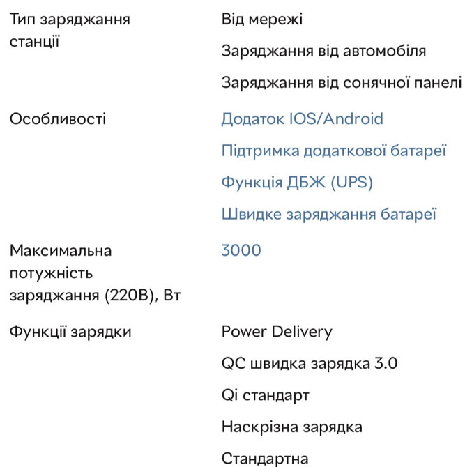 Зарядное устройство Bluetti AC300 Киев - изображение 2
