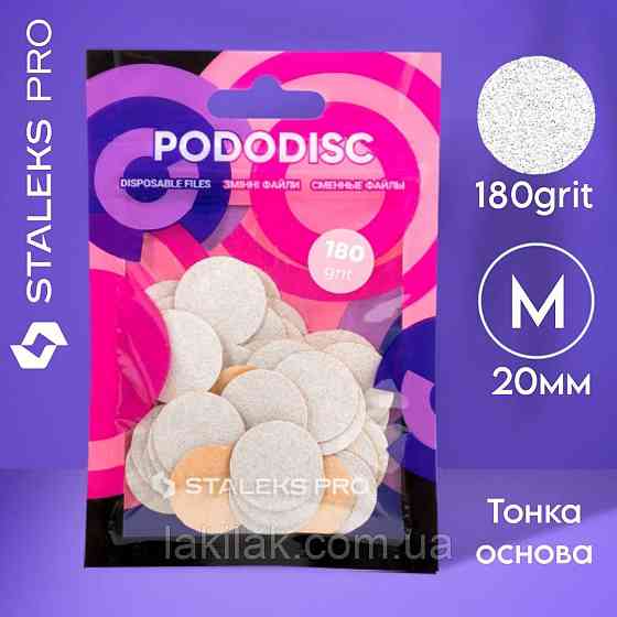 Змінні файли 180гріт для пододиску 20мм Staleks Pro M (50шт) Херсон