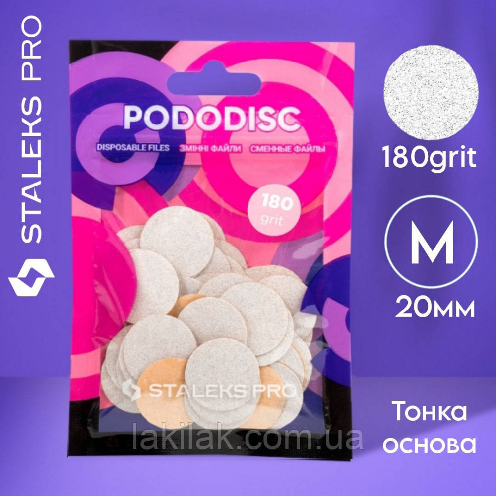 Змінні файли 180гріт для пододиску 20мм Staleks Pro M (50шт) Херсон - фото 1