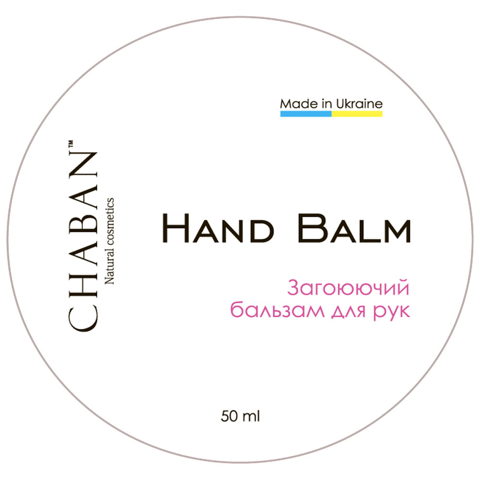 Загоюючий бальзам-мазь для рук Chaban 50 мл Київ - фото 2