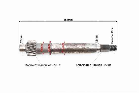 Вал редуктора вторинний довгий + первинний, к-кт 2шт Бершадь