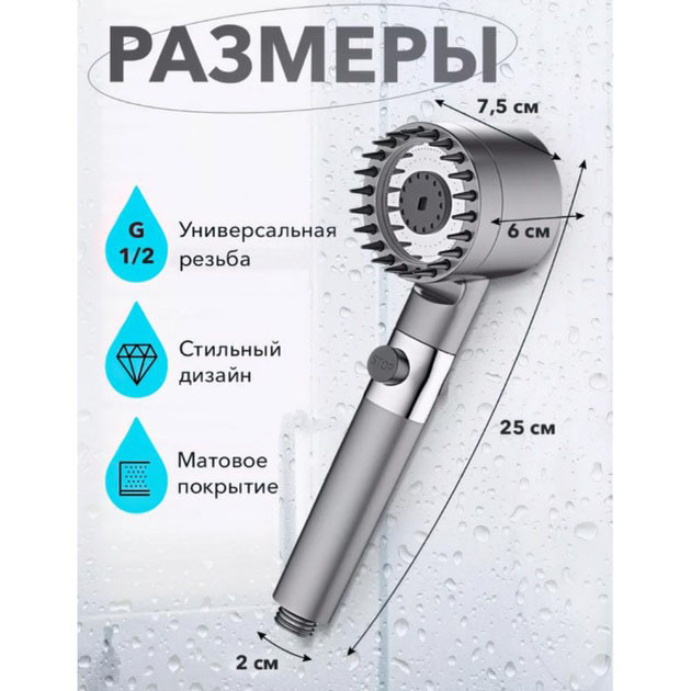 Насадка для душу масажна лійка 4в1 з масажними силіконовими шипами водозберігаюча душова лійка RF-80 Київ - фото 7