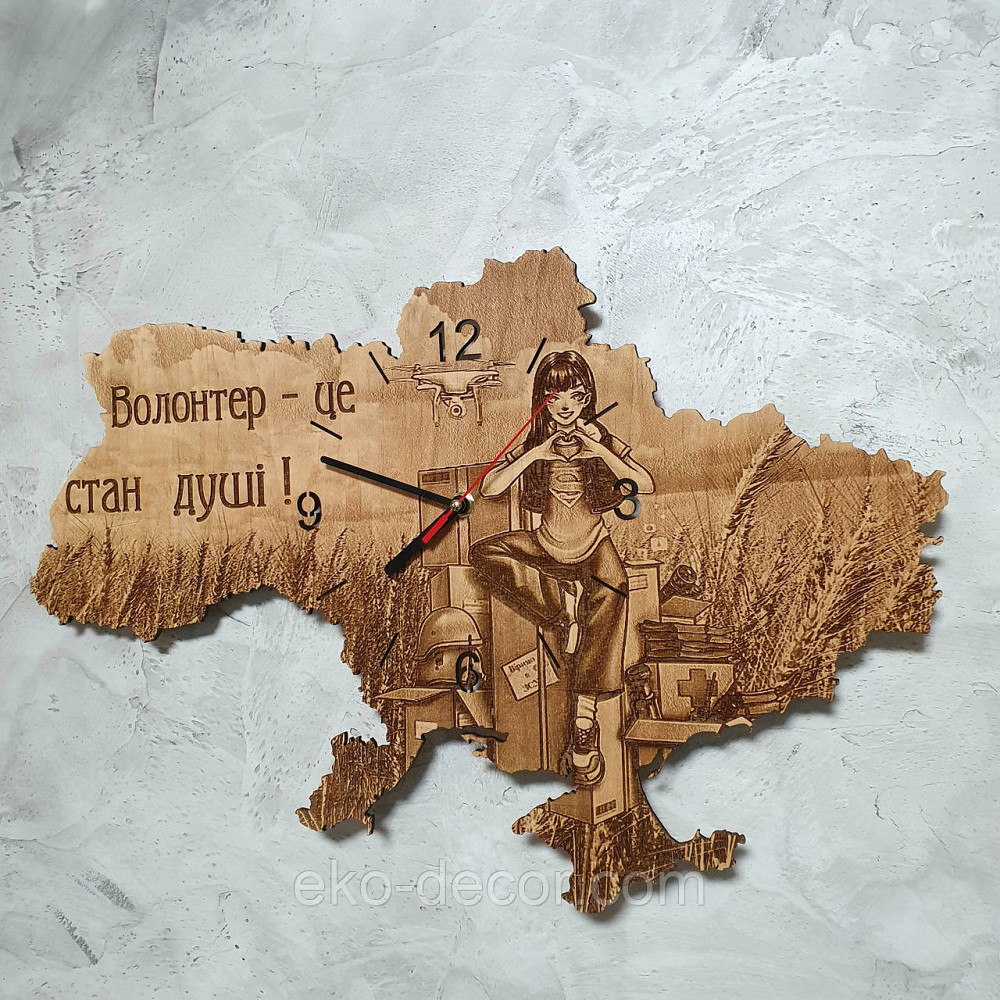 Дерев`янний настінний годинник ''Волонтер-це стан душі" 55*37 см Київ - фото 3