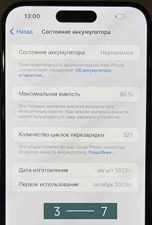 Айфон iPhone 15 Pro Max 512Gb. 90% e-sim. Київ
