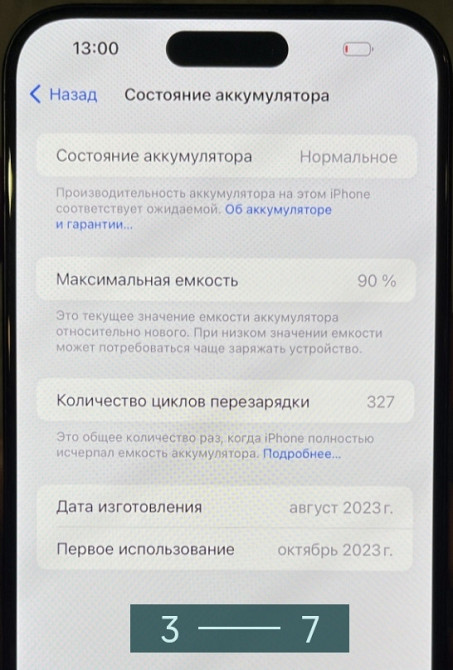 Айфон iPhone 15 Pro Max 512Gb. 90% e-sim. Київ - фото 5