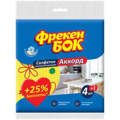 Салфетки для уборки Фрекен БОК Аккорд целлюлоза 5 шт. (4820048485395) Винница