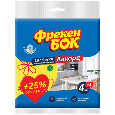 Салфетки для уборки Фрекен БОК Аккорд целлюлоза 5 шт. (4820048485395) Винница - изображение 1