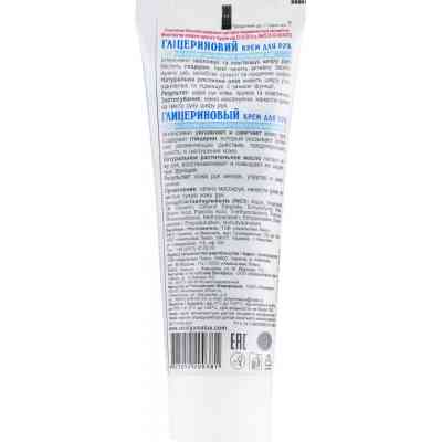 Крем для рук Амальгама Люкс Глицериновый 75 мл (4823052200381) Винница